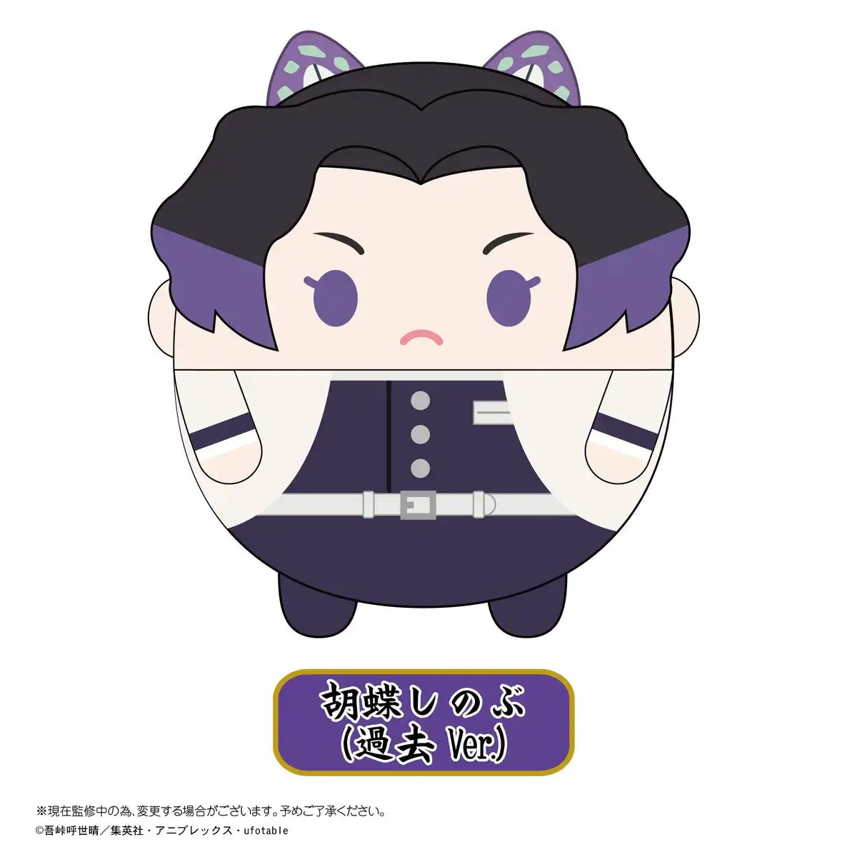 MAX LIMITED Demon Slayer: Kimetsu No Yaiba Fuwakororin Plush Vol.5 6Pcs Complete Box- Japan Figure Store - #1 Bring To You The Best Japanese Goods