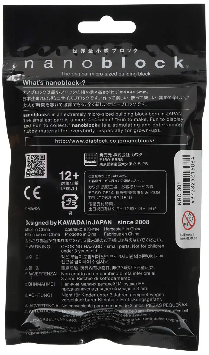 KAWADA Nbc-301 Nanoblock Mouse Chinese Astrological Calendar- Japan Figure Store - #1 Bring To You The Best Japanese Goods