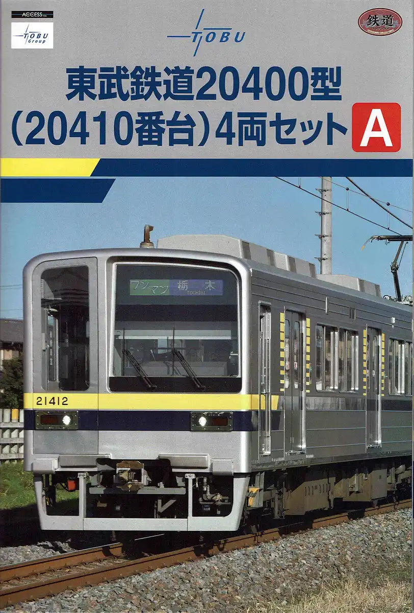 Tomytec Tobu Railway 20400 Type Series - 4-Car Train Collection Set A- Japan Figure Store - #1 Bring To You The Best Japanese Goods