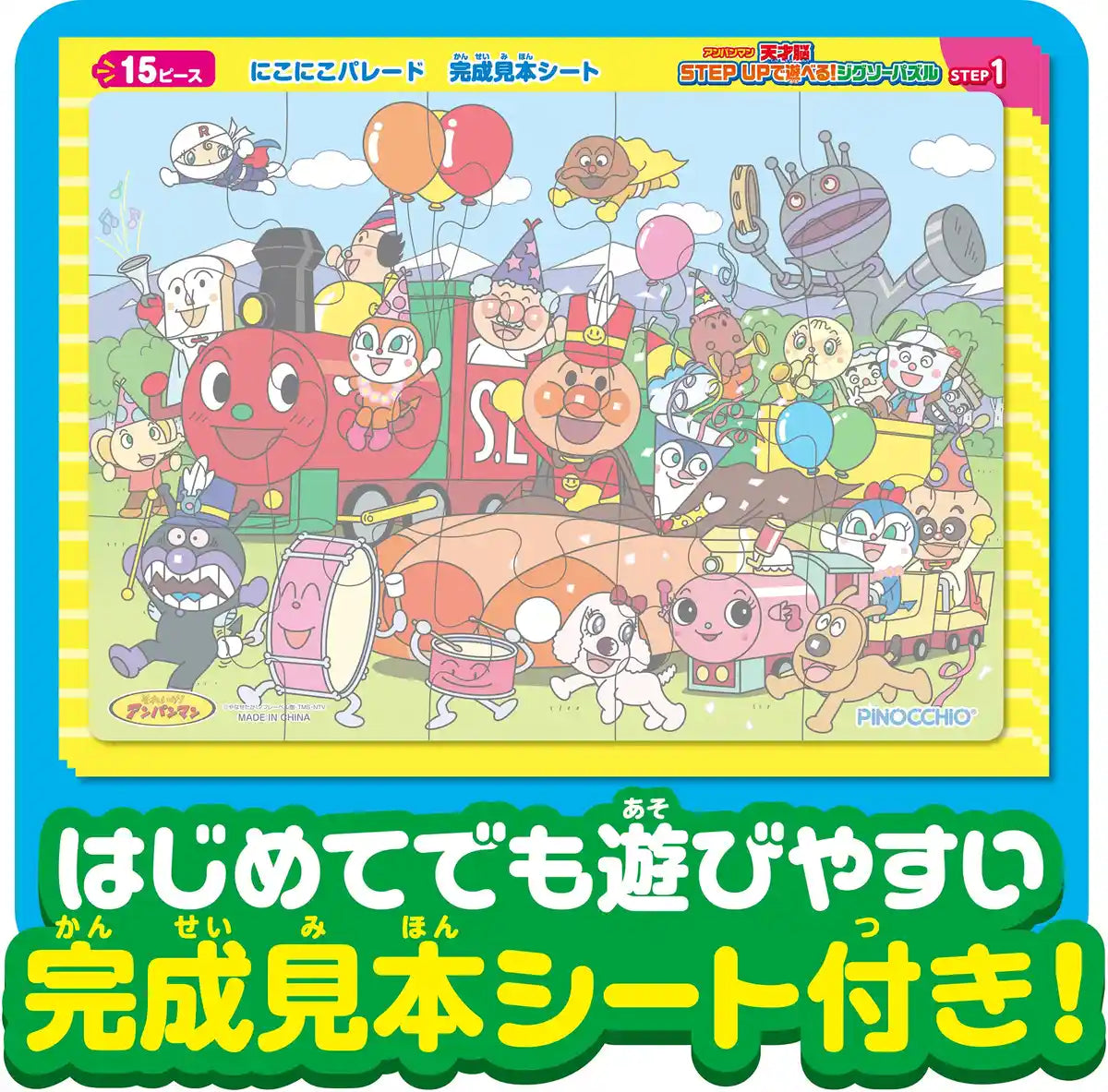 Agatsuma Anpanman Step Up Jigsaw Puzzle Step1- Japan Figure Store - #1 Bring To You The Best Japanese Goods