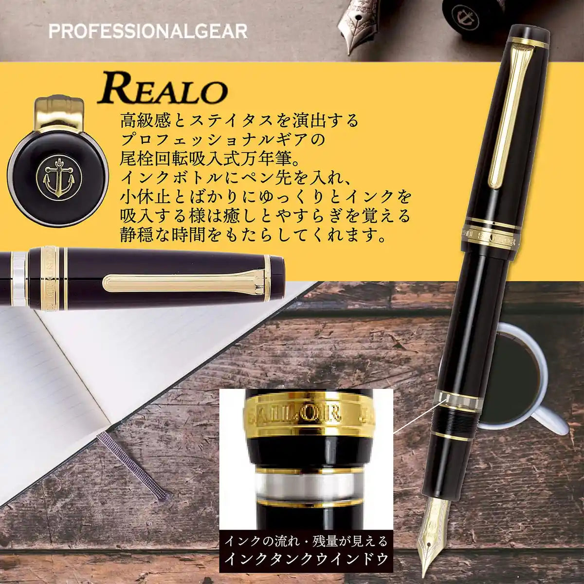 SAILOR Professional Gear Realo Fountain Pen Black B 11-3926-620- Japan Figure Store - #1 Bring To You The Best Japanese Goods