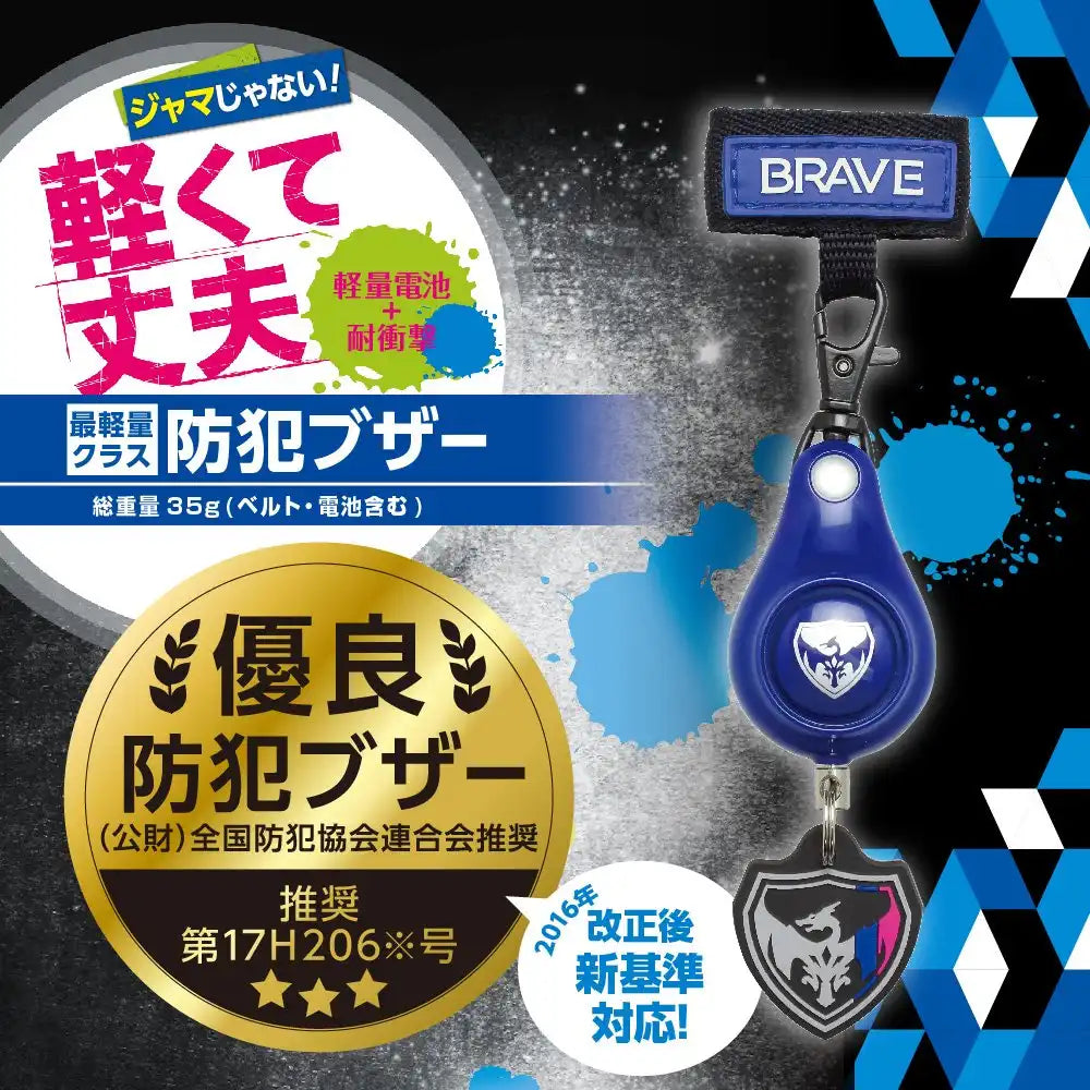Sonic Gs-7034-B Durable Security Buzzer Light Blue - Made In Japan- Japan Figure Store - #1 Bring To You The Best Japanese Goods