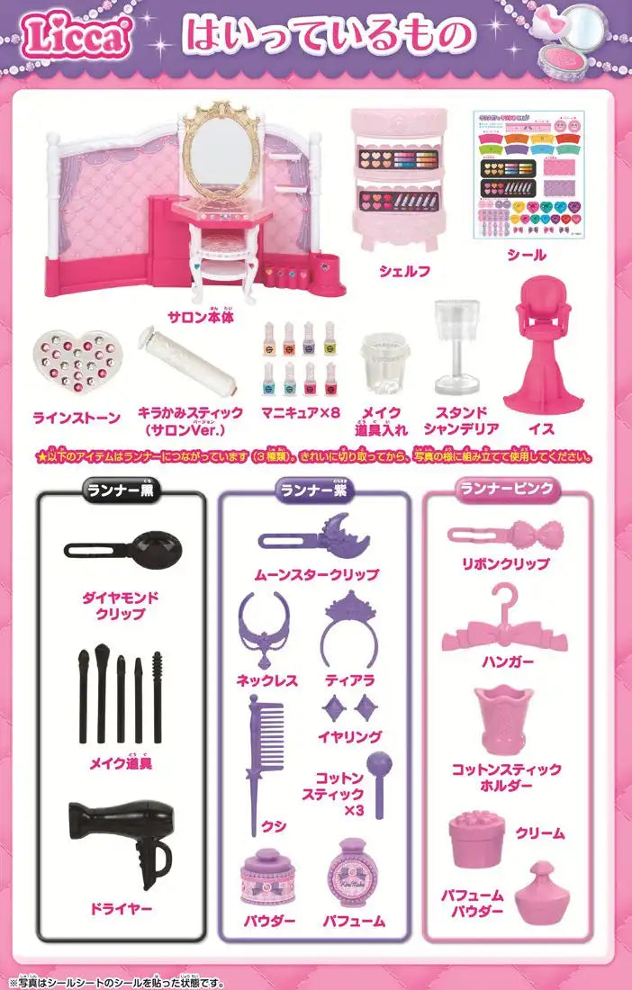 TAKARA TOMY Licca Doll Kira-Make & Hair Salon Doll Not Included 853169- Japan Figure Store - #1 Bring To You The Best Japanese Goods