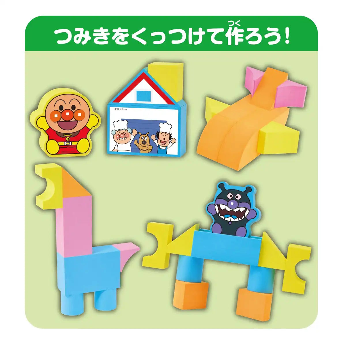 Agatsuma Anpanman Soft Bath Timer for Kids Ages 1.5 and Up