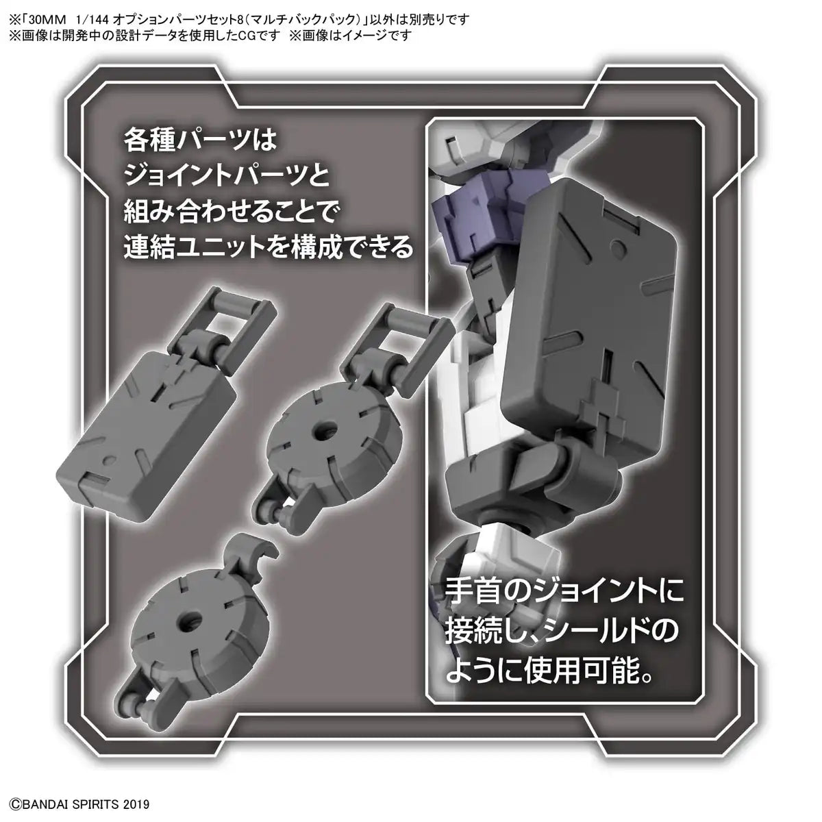 Bandai Spirits 30Mm Option Parts Set 8 1/144 Color-Coded Plastic Model Multi Backpack Japan- Japan Figure Store - #1 Bring To You The Best Japanese Goods