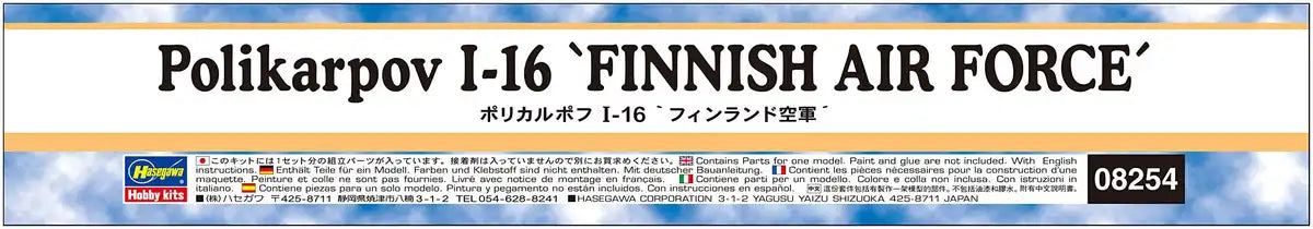 HASEGAWA 08254 Finnish Air Force Polikarpov I-16 1/32 Scale Kit- Japan Figure Store - #1 Bring To You The Best Japanese Goods