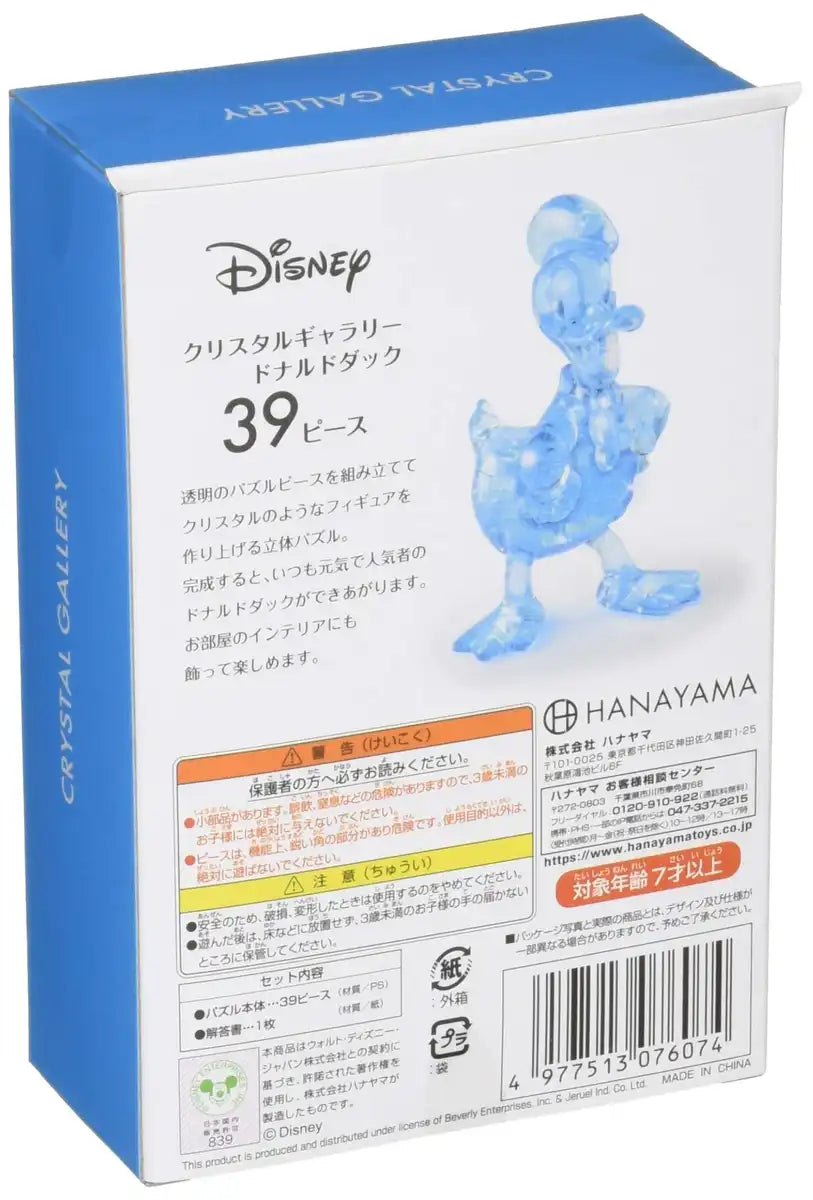 Hanayama Crystal Gallery 3D Puzzle Disney Donald Duck 39 Pieces Japanese 3D Puzzle Figure- Japan Figure Store - #1 Bring To You The Best Japanese Goods