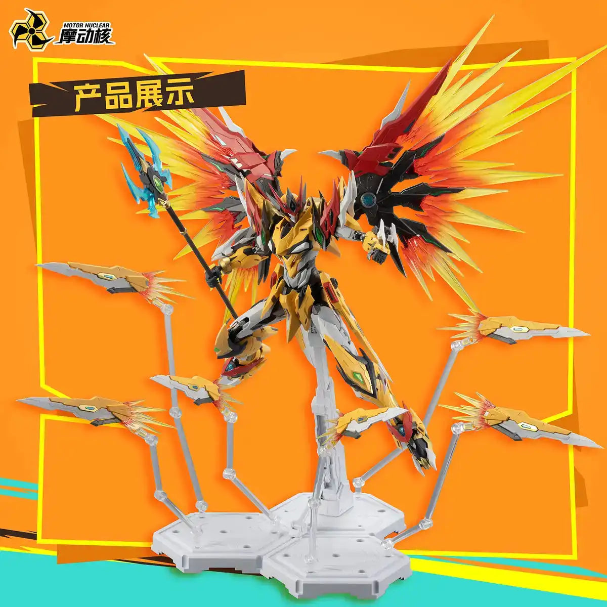 Motor Nuclear Mnp-Xh01 Shiroki Model High-Performance Engine- Japan Figure Store - #1 Bring To You The Best Japanese Goods