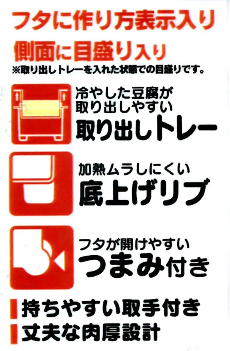 Skater Handmade Tofu Making Container Made in Japan - RTM1- Japan Figure Store - #1 Bring To You The Best Japanese Goods