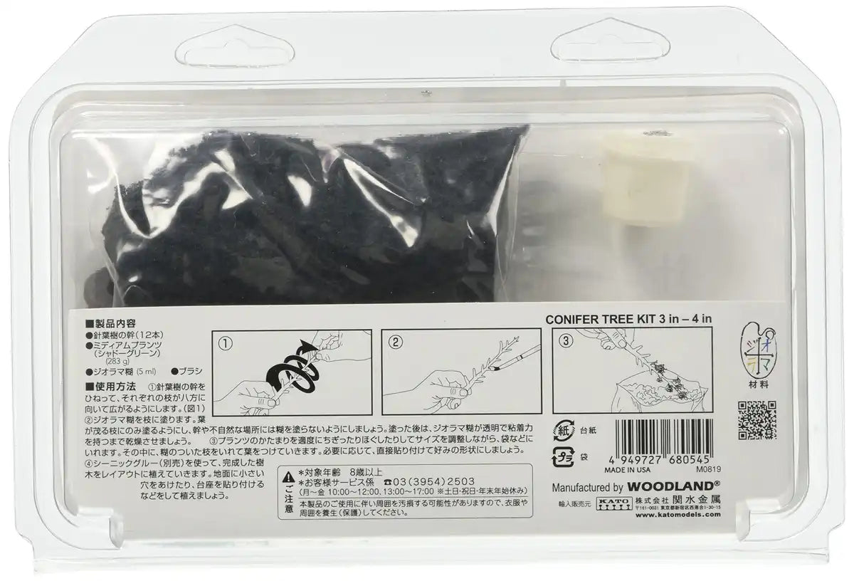 Kato Diorama Coniferous Tree Kit Small 60-100mm 12 Pieces 24-566- Japan Figure Store - #1 Bring To You The Best Japanese Goods