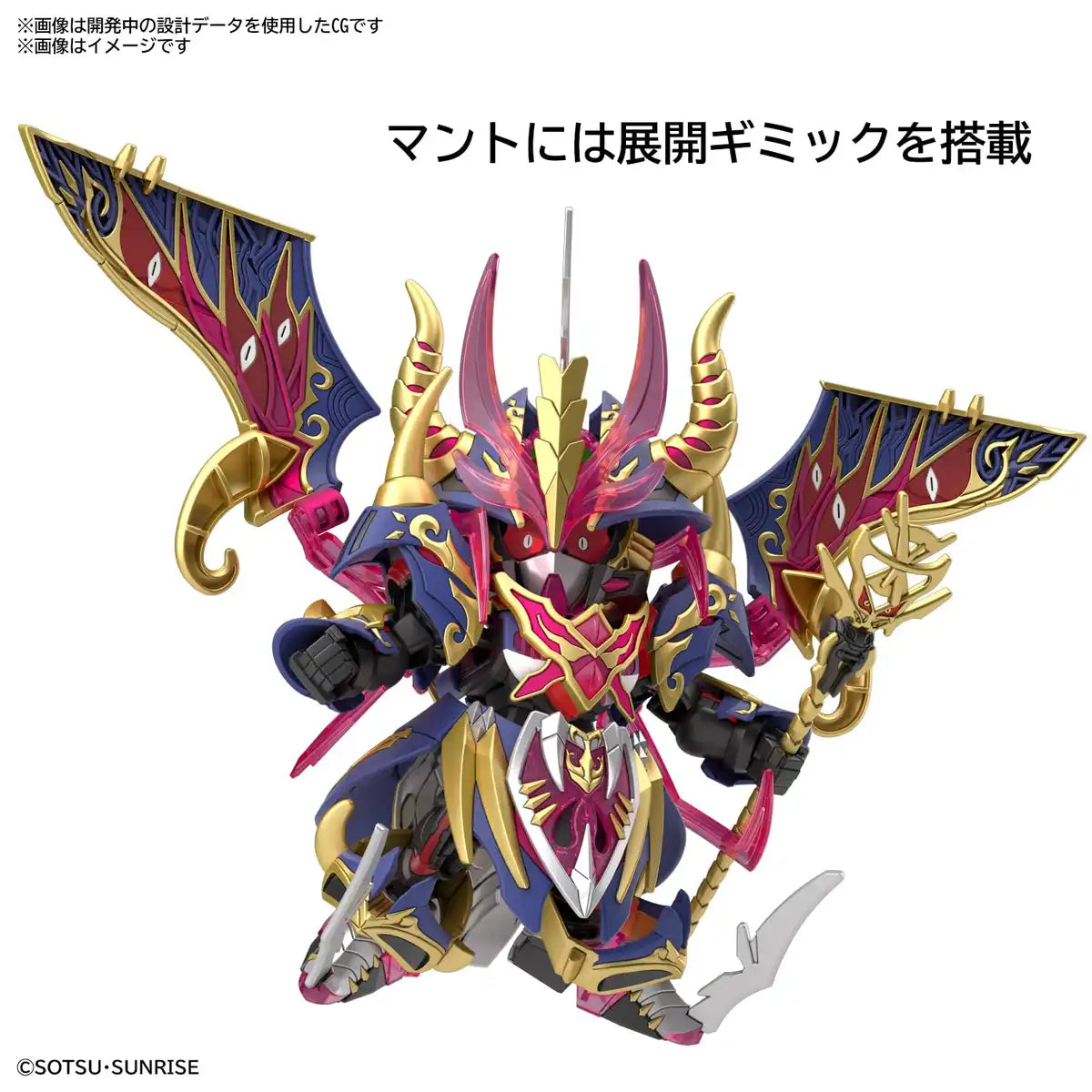 BANDAI - Sdw Heroes Bb Senshi No.24 Warlock Aegis Gundam Plastic Model- Japan Figure Store - #1 Bring To You The Best Japanese Goods