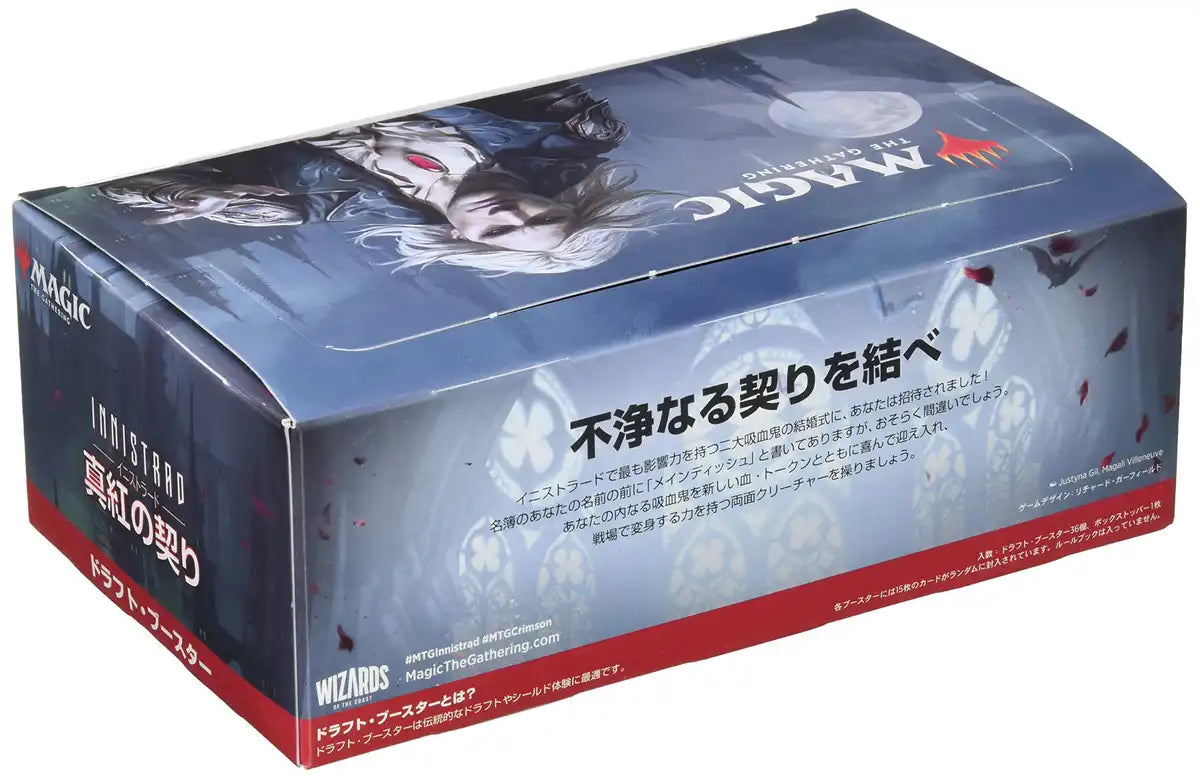 Magic The Gathering: Battle For Baldur's Gate Commander Deck (Party Time) Japanese Trading Card- Japan Figure Store - #1 Bring To You The Best Japanese Goods