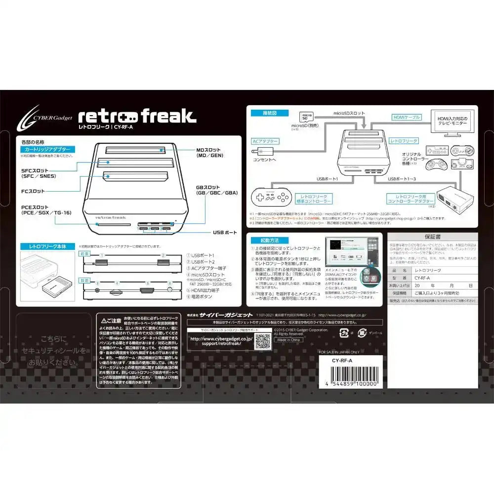 Cyber Gadget Retro Freak Game Compatible Machine- Japan Figure Store - #1 Bring To You The Best Japanese Goods