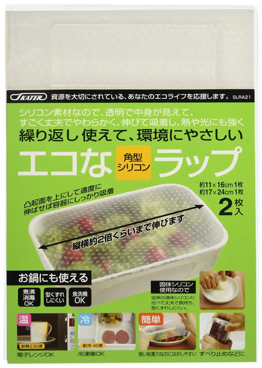Skater Basic Silicone Wrap Set of 2 Large and Small Square Covers - SLRA21- Japan Figure Store - #1 Bring To You The Best Japanese Goods