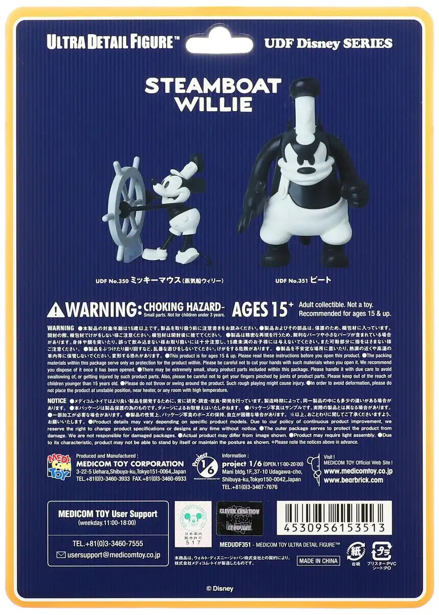 MEDICOM Udf-351 Ultra Detail Figure Pete Disney Steamboat Willie- Japan Figure Store - #1 Bring To You The Best Japanese Goods