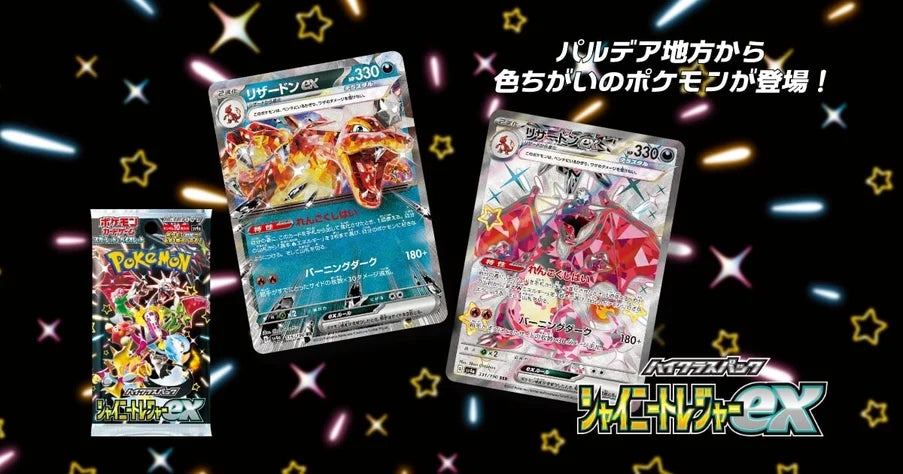 Pokemon Card Shiny Treasure ex Box Scarlet & Violet High Class pack Japanese (SEALED BOX)- Japan Figure Store - #1 Bring To You The Best Japanese Goods