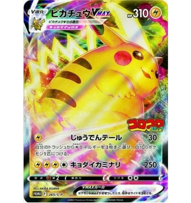 Pikachu VMAX Pokemon Full-Art CoroCoro Promo Japanese 265/S-P - MINT - Pokemon TCG Japanese