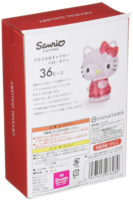 Hanayama Crystal Gallery 3D Puzzle Sanrio Hello Kitty 36 Pieces Japanese 3D Puzzle Figure