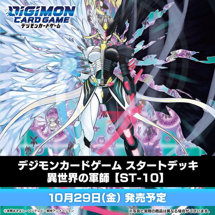 Bandai Digimon Card Game Start Deck Another World Tactician [St-10]