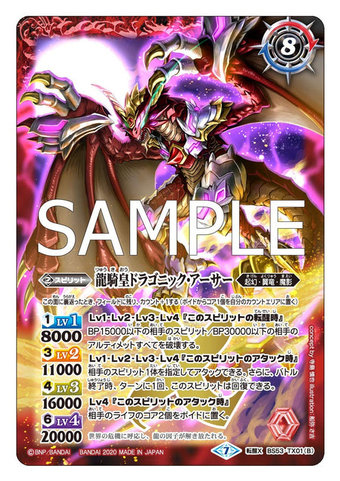 Bandai Battle Spirits Bs53 Chapter 2, Divine Demon Death, Booster Pack Japanese Collectible Cards