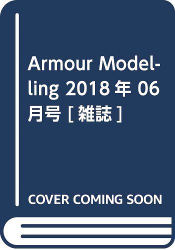 Dai Nihon Kaiga Armor Modeling 2018 June No.224 Magazine - Japan Figure