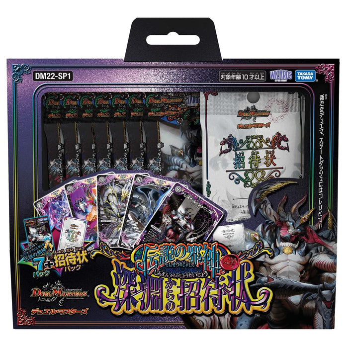 Duel Masters Tcg Dm22-Sp1  Legendary Evil God  Invitation From The Abyss