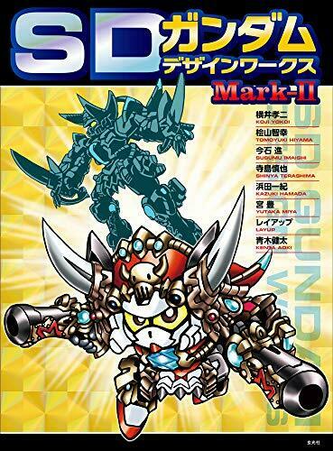 Genkosha Sd Gundam Design Works Mark-ii Art Book - Japan Figure
