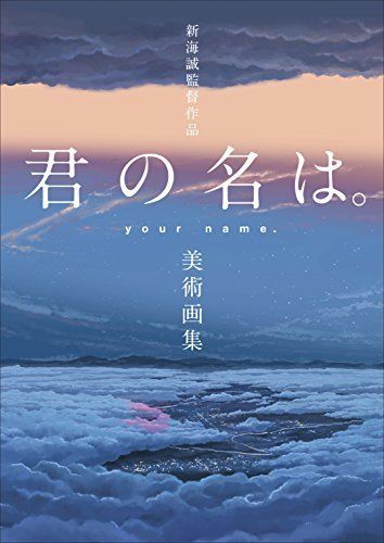 Ichijinsha Makoto Shinkai Directed Work Your Name. Art Collections Book - Japan Figure