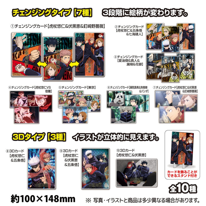 Jujutsu Kaisen Changing Card Collection Full Comp 10 Pieces Shokugan Gum (Jujutsu Kaisen)