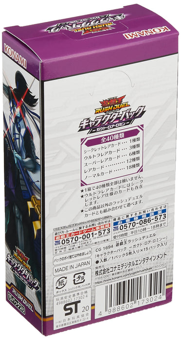 Konami Digital Entertainment Yu-Gi-Oh! Rush Duel Character Pack -Gakuto Loa Lomin- Box Cg1694