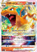 Charizard Vstar - 015/100 S9 - RRR - MINT - Pokémon TCG Japanese Japan Figure 24287-RRR015100S9-MINT