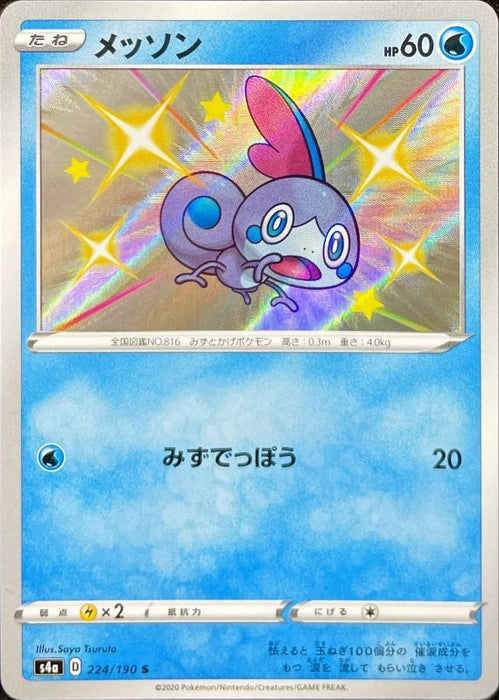 Messon - 224/190 S4A - S - MINT - Pokémon TCG Japanese Japan Figure 17373-S224190S4A-MINT