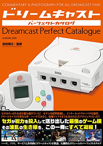Mook Sega Dreamcast Perfect Catalogue Commentary & Photograph For All Dreamcast Fan - New Japan Figure 9784867172070