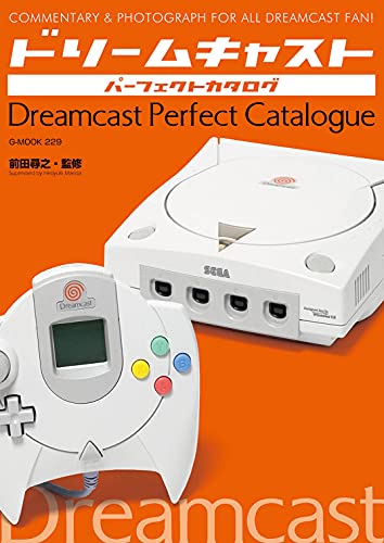 Mook Sega Dreamcast Perfect Catalogue Commentary & Photograph For All Dreamcast Fan - New Japan Figure 9784867172070 1