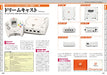 Mook Sega Dreamcast Perfect Catalogue Commentary & Photograph For All Dreamcast Fan - New Japan Figure 9784867172070 3