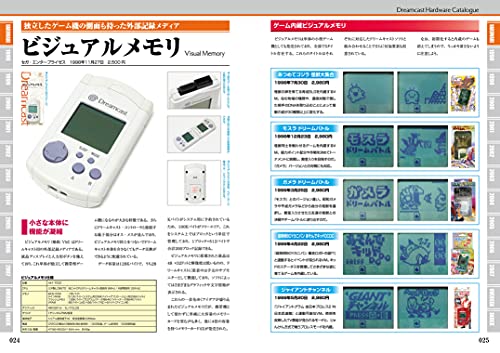 Mook Sega Dreamcast Perfect Catalogue Commentary & Photograph For All Dreamcast Fan - New Japan Figure 9784867172070 5