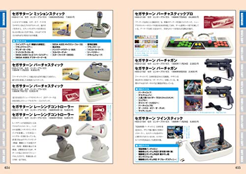 Mook Sega Saturn Perfect Catalogue 25Th Anniversary Memorial Book For Sega Saturn Fan - New Japan Figure 9784862979414 4