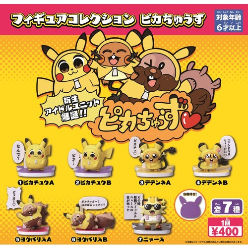 Pokemon Center Original Figure Collection Pikachu Japan Figure 4521329338224