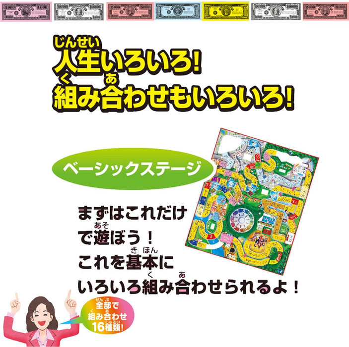 Takara Tomy Game Of Life 6 Players W504xH297xD75mm