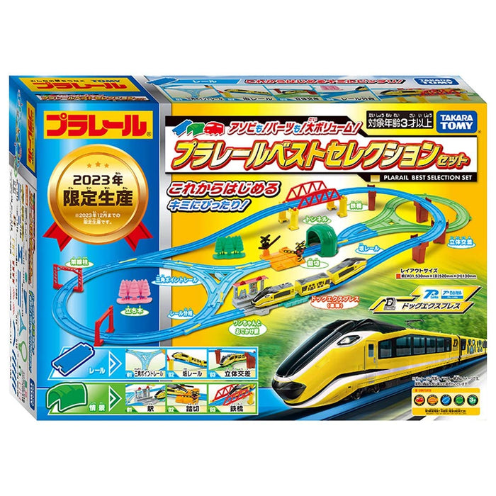 Takara Tomy Plarail Asobi! Large Volume Best Selection Set Train Toy 3+ St Mark Cert.
