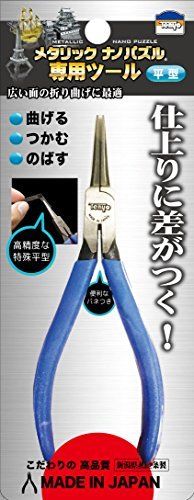 Tenyo Metallic Nano Puzzle Special Tool Flat Type Pliers - Japan Figure