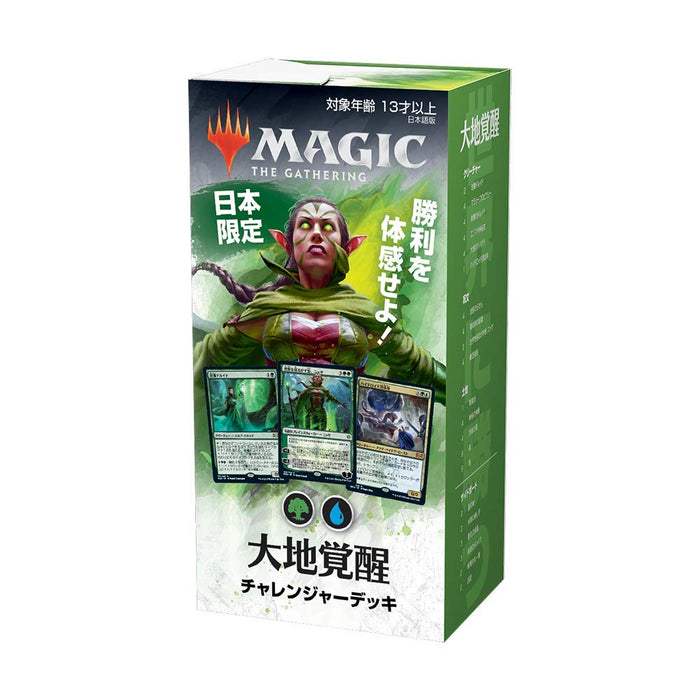 Magic The Gathering Mtg Magic The Gathering Japan Limited Challenger Deck Earth Awakening