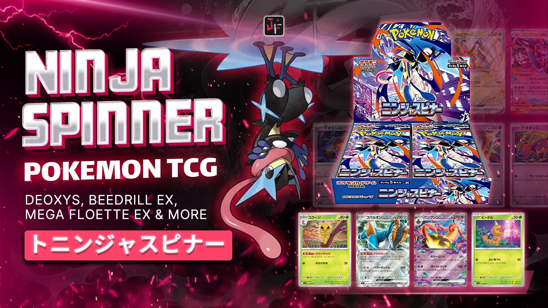 ninja spinner pokemon​