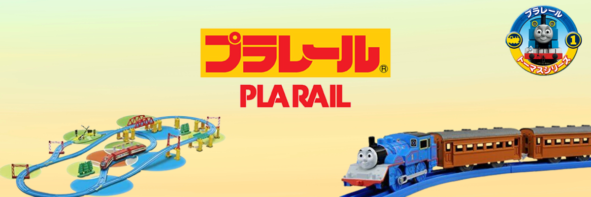 Plarail