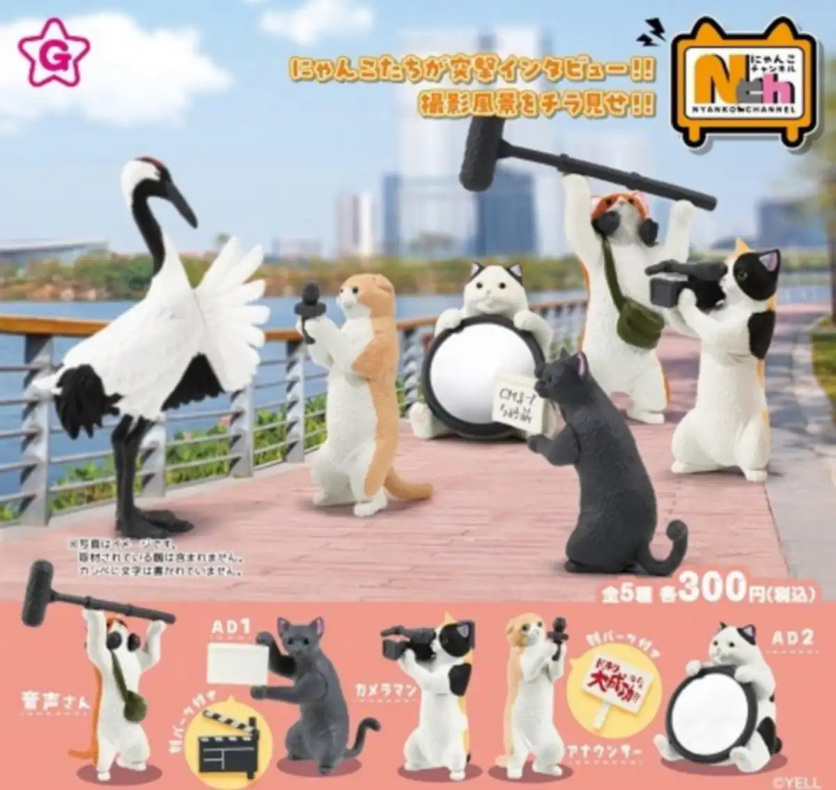 Yell Nyanko Channel Complete Set Figure Capsule Toy Japan Official Brand- Japan Figure Store - #1 Bring To You The Best Japanese Goods