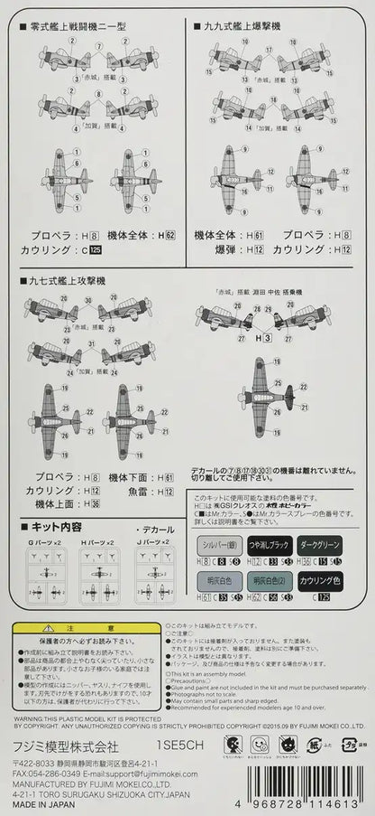 FUJIMI 114613 Grade-Up Parts Aircraft For Chibi-Maru Ship Clear 18 Planes- Japan Figure Store - #1 Bring To You The Best Japanese Goods
