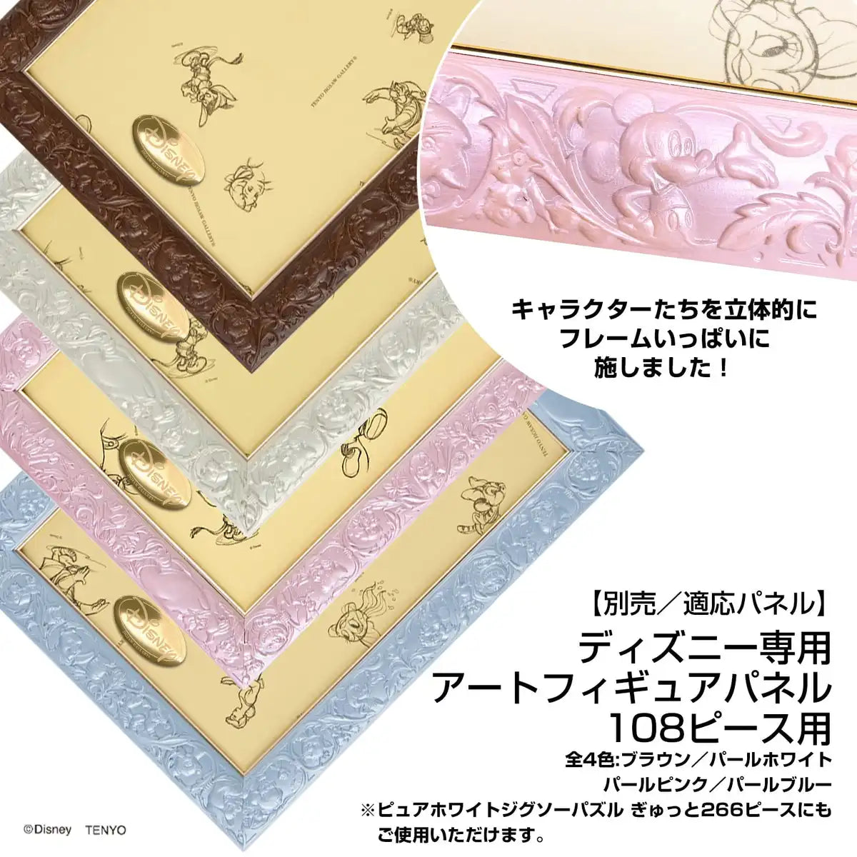 TENYO D108-029 Jigsaw Puzzle Disney Tangled Rapunzel & Pascal 108 Pieces- Japan Figure Store - #1 Bring To You The Best Japanese Goods