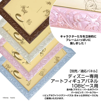 TENYO D108-028 Jigsaw Puzzle Disney The Little Mermaid Ariel & Flounder 108 Pieces- Japan Figure Store - #1 Bring To You The Best Japanese Goods
