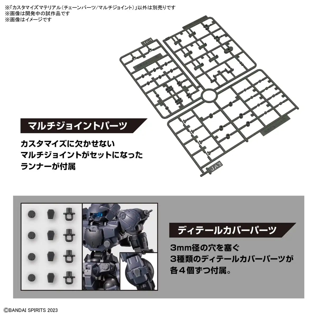 Bandai Spirits Customized Multi-Joint Chain Parts 2653375- Japan Figure Store - #1 Bring To You The Best Japanese Goods