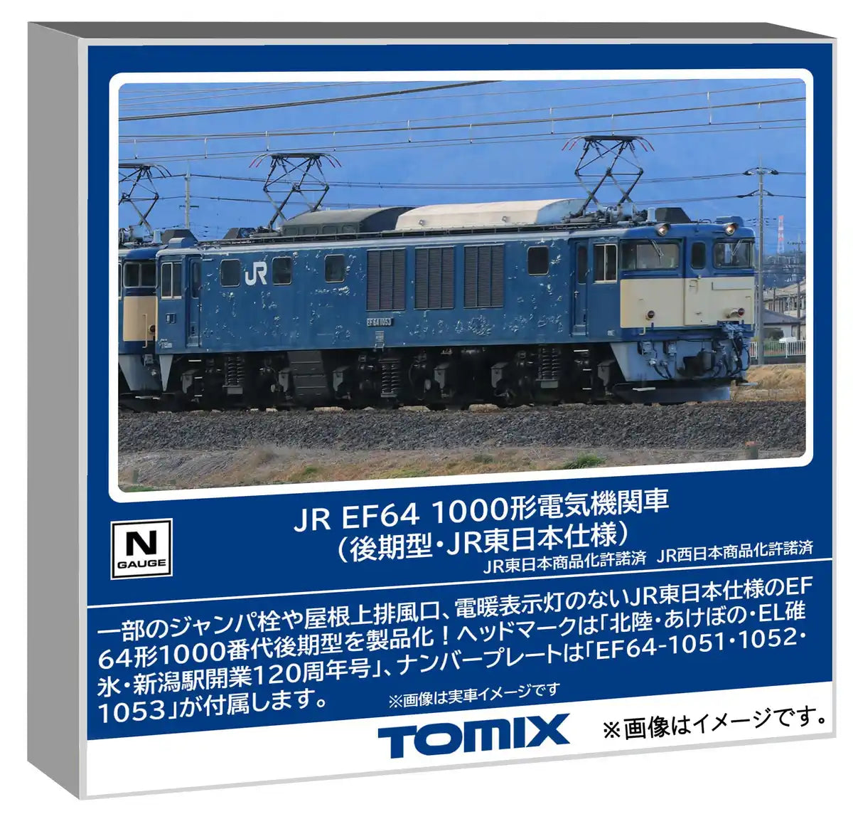 Tomytec Tomix N Gauge EF64 1000 Electric Locomotive JR East Model
